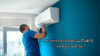 AC Electricity Bill తగ్గించుకోవడానికి ఈ 7 సులభమైన చిట్కాలు.!