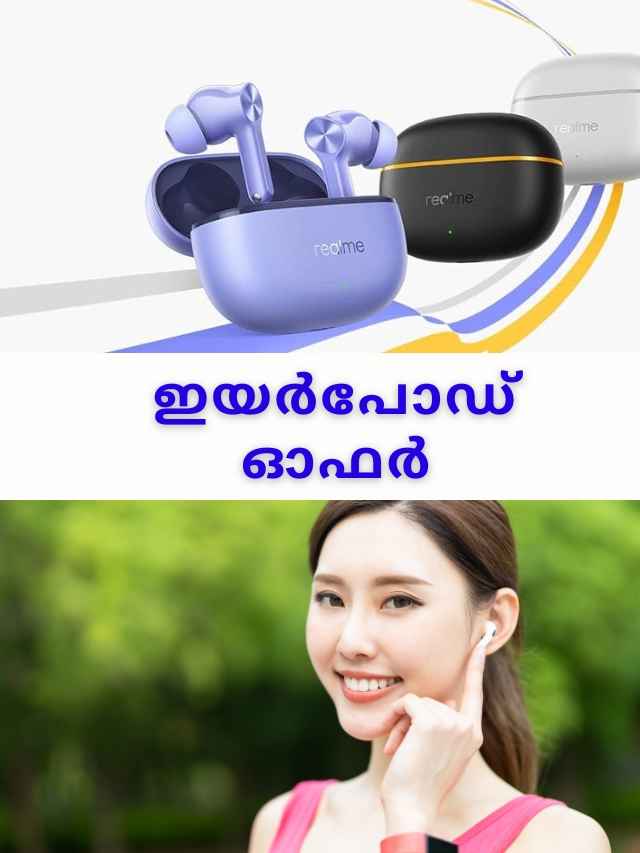 earbuds at lowest price