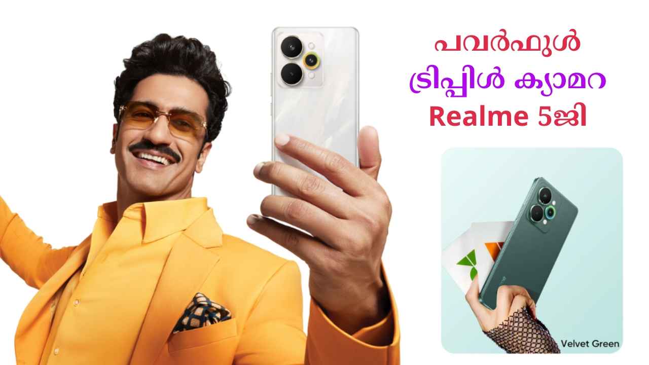 7000 mAh പവർഫുൾ ട്രിപ്പിൾ ക്യാമറ Realme 15 Pro 5G ലോഞ്ച് ഉടൻ!