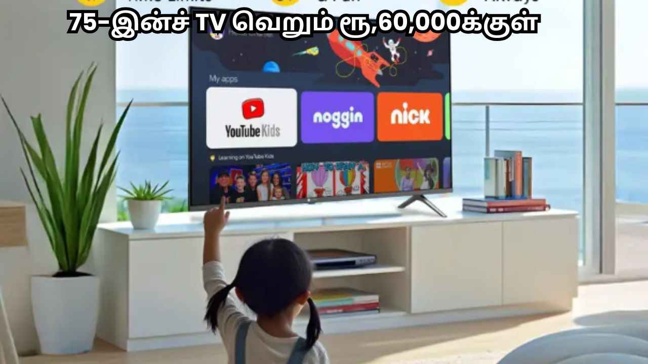 75-இன்ச் TV வெறும் ரூ,60,000க்குள் வாங்க சூப்பர் வாய்ப்பு உங்கள் வீடு ஆகிடும் தியேட்டர் போல