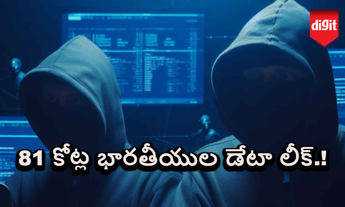 Dark Web: దాదాపుగా 81 కోట్ల భారతీయుల డేటా లీక్|Tech News