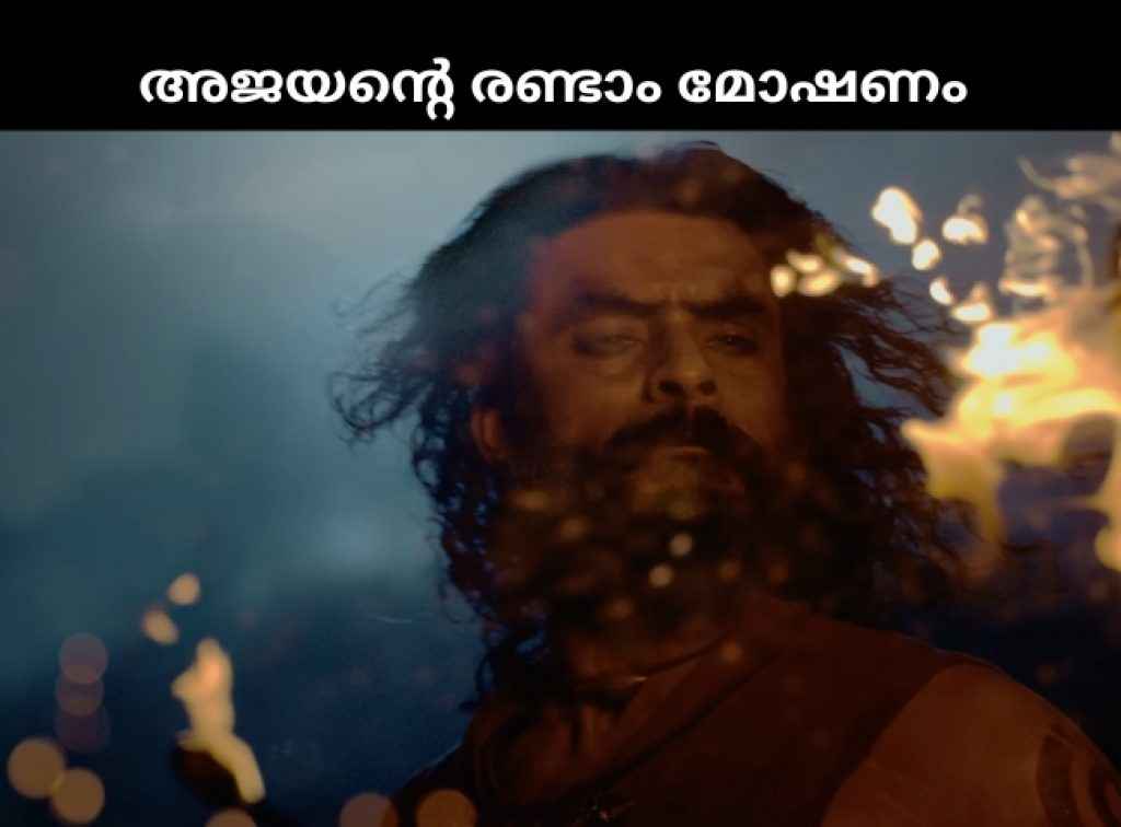 Ajayante Randam Moshanam arm trailer