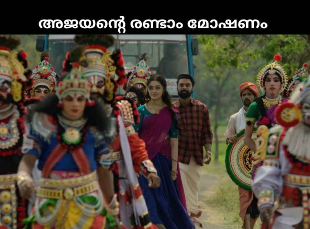 Ajayante Randam Moshanam trailer news