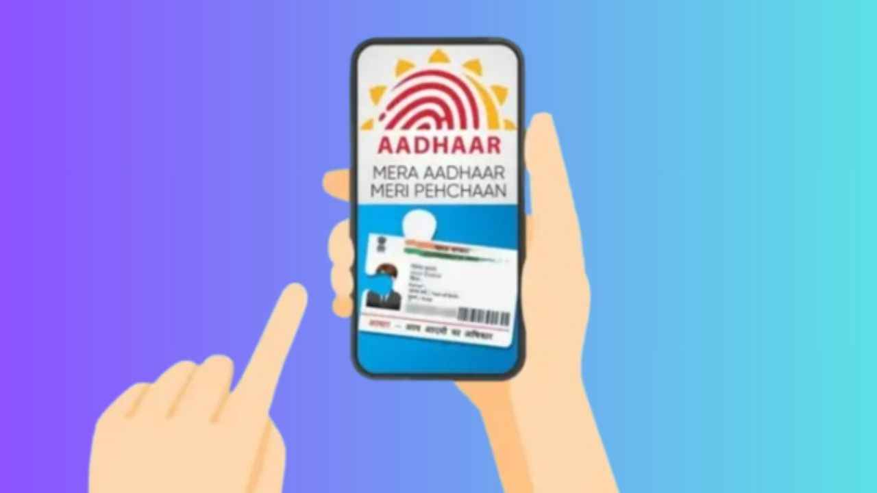 Aadhaar Card New Rules: நவம்பர் 1 முதல் ஆதார் கார்டில் அந்த 3 முக்கிய விஷயத்தில் மாற்றம் அது என்ன பாருங்க?