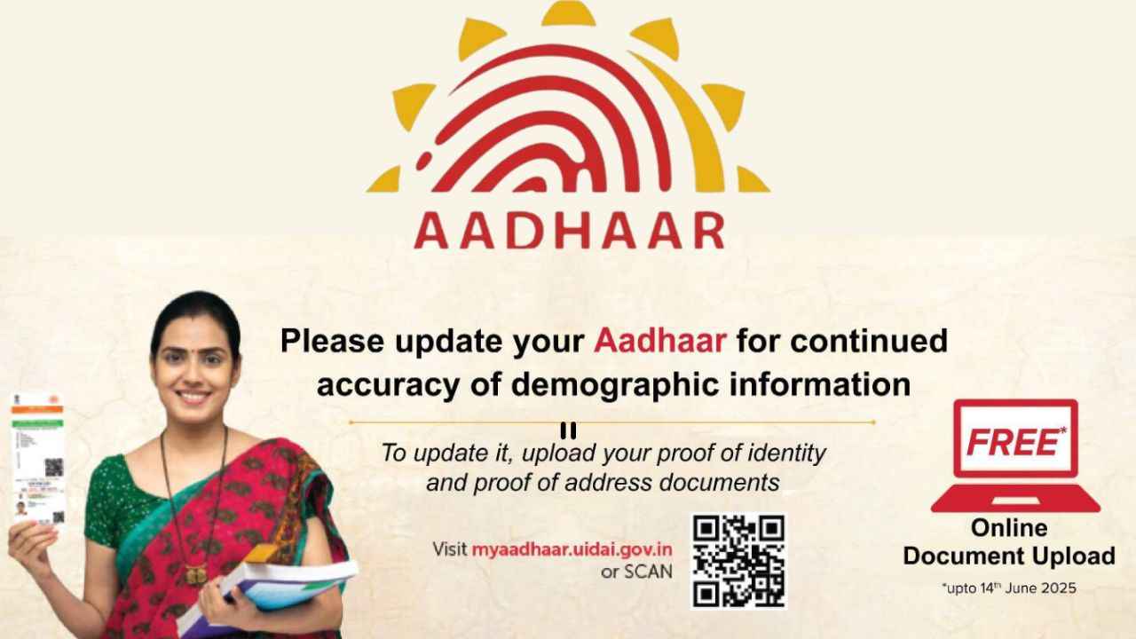 Aadhaar Card Free அப்டேட் மீண்டும் தேதியை அதிகரிக்கப்பட்டது புதிய தேதி என்ன பாருங்க