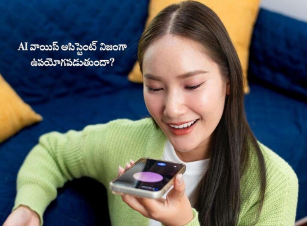 AI Phone