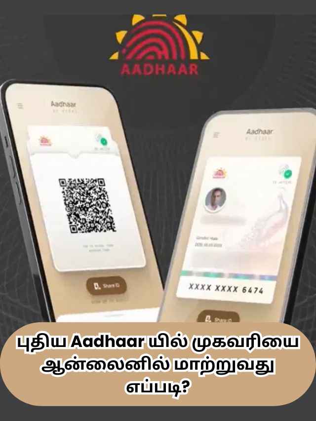 Aadhaar