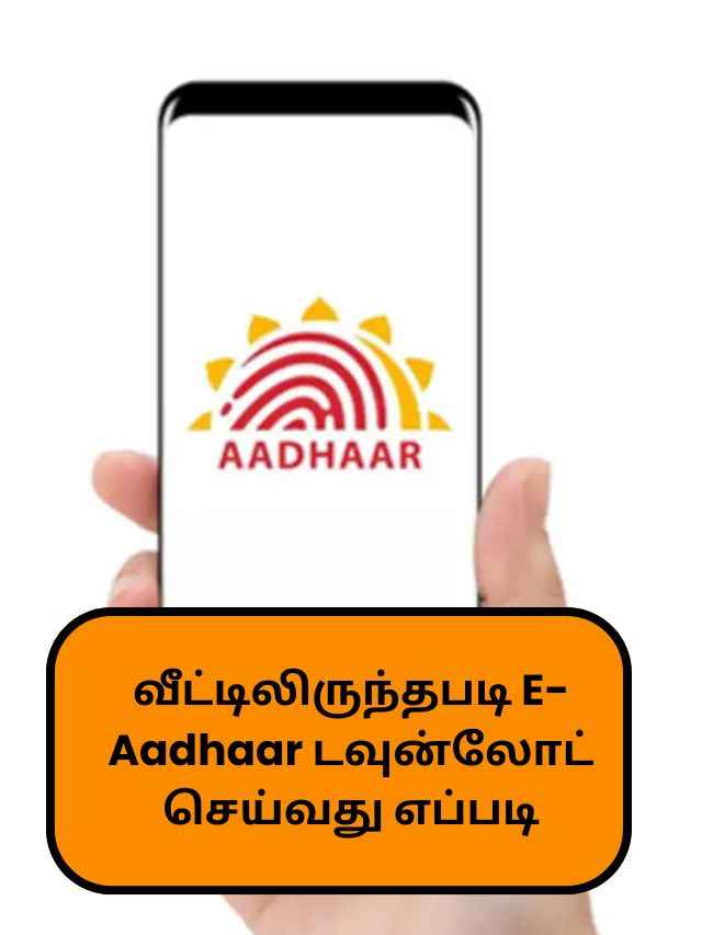 Aadhaar