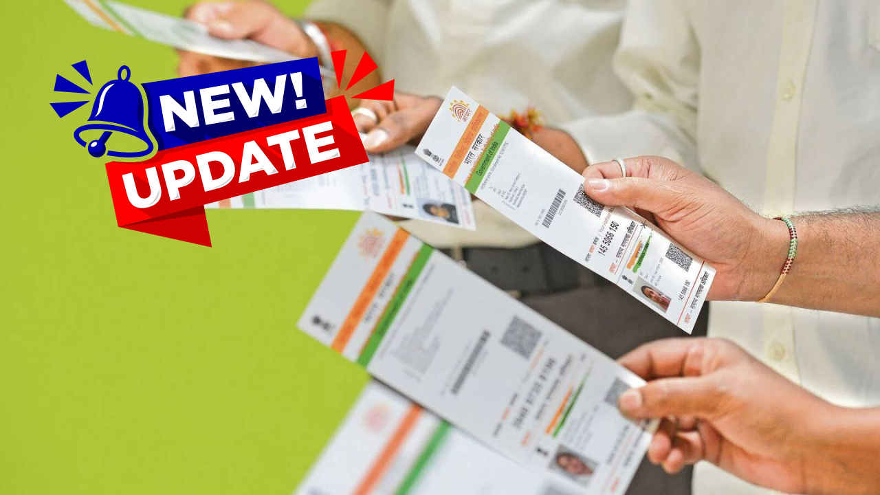 Aadhaar Update: ನಾಳೆಯಿಂದ ನ.1 ರಿಂದ ಆಧಾರ್ ಕಾರ್ಡ್‌ನಲ್ಲಿ ಈ 3 ಹೊಸ ನಿಯಮಗಳು ಜಾರಿಗೆ ಬರಲಿವೆ!