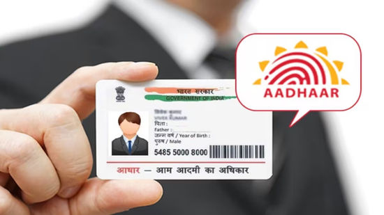 বাড়িতে বসেই মাত্র 5 মিনিটে ঠিক করে নিন Aadhaar Card এর ভুল নাম, জেনে নিন সহজ উপায়