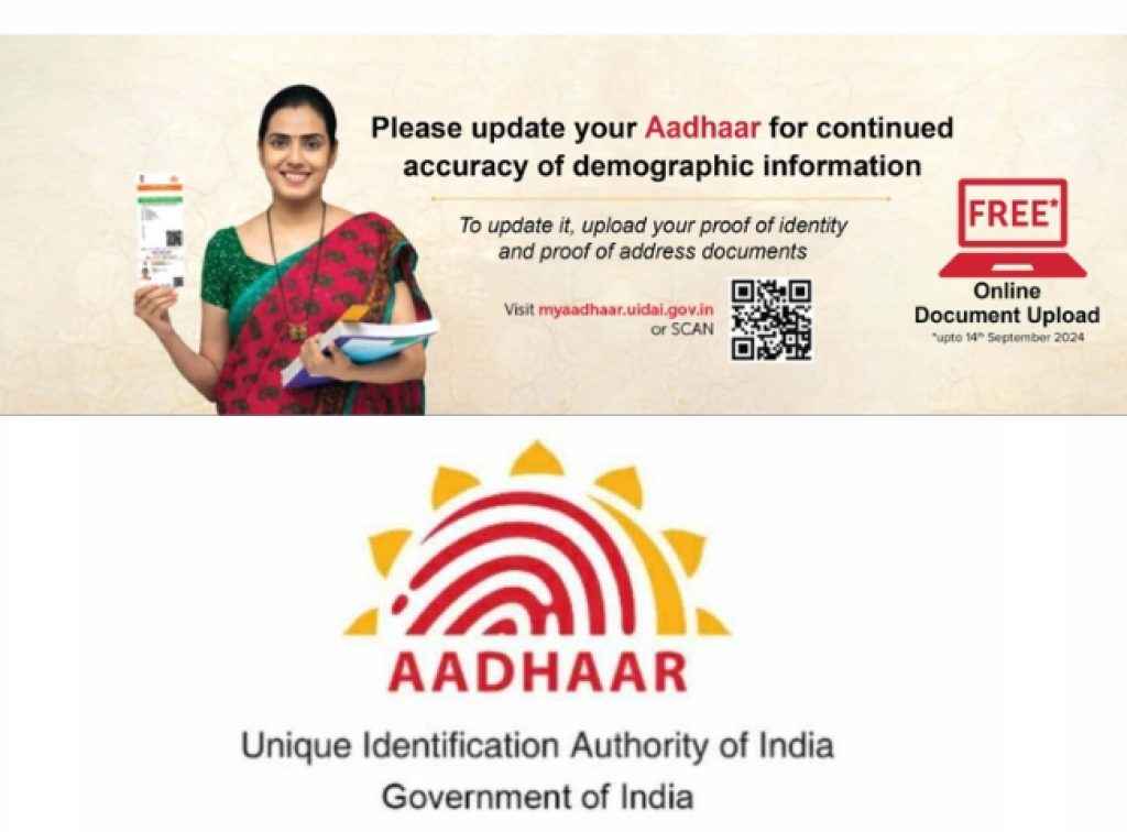 Aadhaar Update തീയതി നീട്ടി