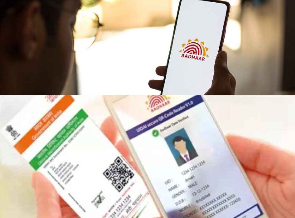 Aadhaar New Rules