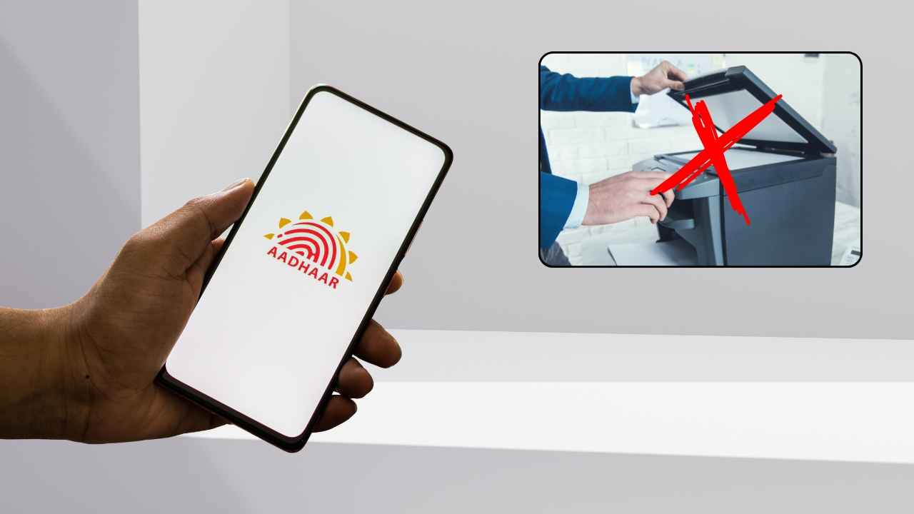 Aadhaar New Rules: ఆధార్ జిరాక్స్ కాపీ తో పనిలేని డిజిటల్ వెరిఫికేషన్ తెస్తోంది..!
