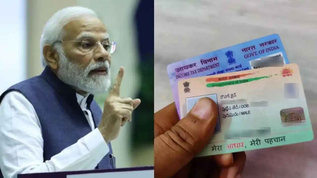 டிசம்பர் வந்தாச்சு இன்னும் Aadhaar உடன் PAN லிங்க் செய்யாமல் இருந்தால் இந்த தேதிக்குள் உடனே லிங்க் செய்து கொள்ளுங்கள்