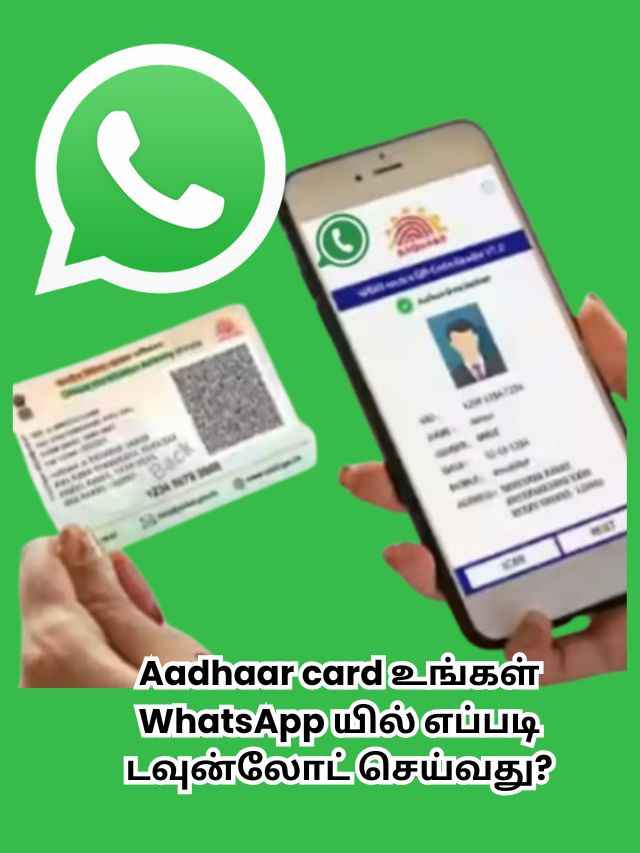 Aadhaar in whatsapp (5)