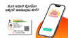 Aadhaar Card: ಆಧಾರ್‌ನಲ್ಲಿರುವ ಹಳೆ ಫೋಟೋದಿಂದ ಬೇಸರವಾಗಿದ್ದಾರೆ ಹೊಸ ಫೋಟೋ ಅಪ್ಡೇಟ್ ಮಾಡುವುದು ಹೇಗೆ?