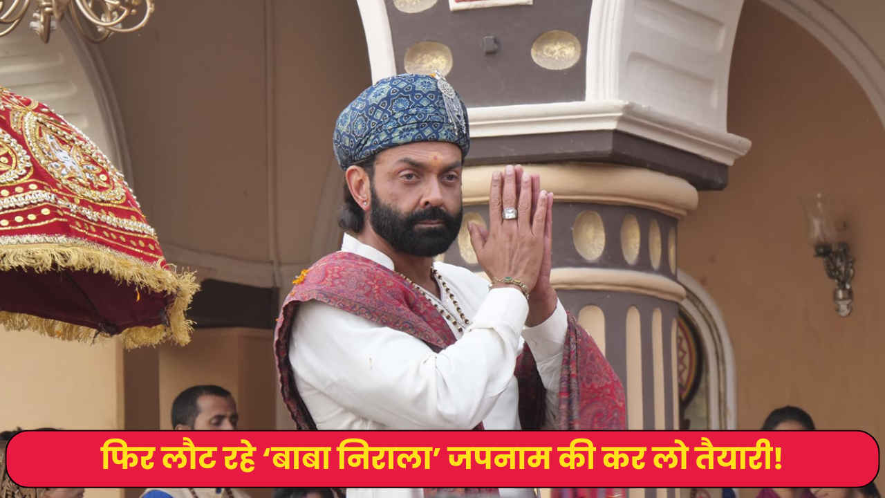 Aashram Season 4: भोपा स्वामी से सत्ता कैसे हासिल करेंगे बाबा निराला? जानें रिलीज टाइमलाइन, स्ट्रीमिंग प्लेटफॉर्म और दूसरी डिटेल्स