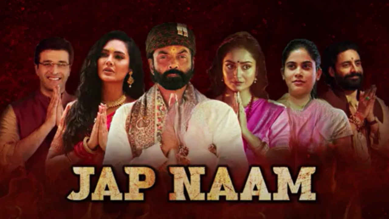 जपनाम-जपनाम से गूंज उठेगा Aashram Season 4! जेल से सत्ता संभालेंगे बाबा निराला.. भोपा और पम्मी की बजेगी बैंड?