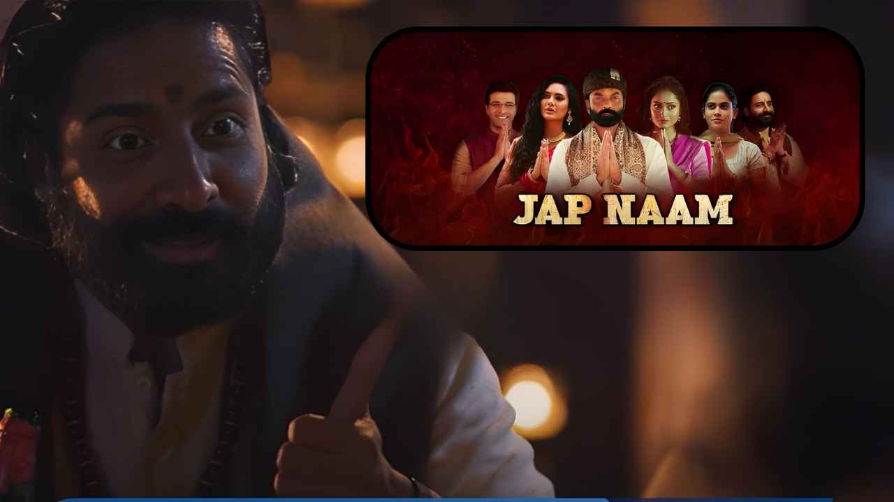 फिर से कर लो ‘जपनाम’ की तैयारी.. क्या जेल जाने के बाद लौट आएंगे ‘बाबा निराला’ या शुद्धिकरण के बाद भोपा स्वामी ही चलाएंगे साम्राज्य?