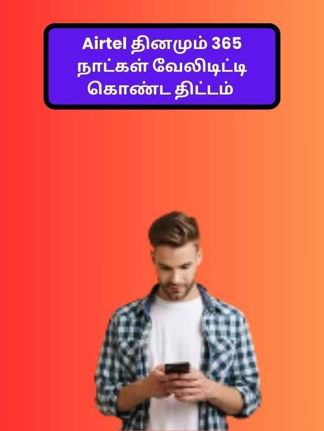 Airtel-365-validitty.jpg
