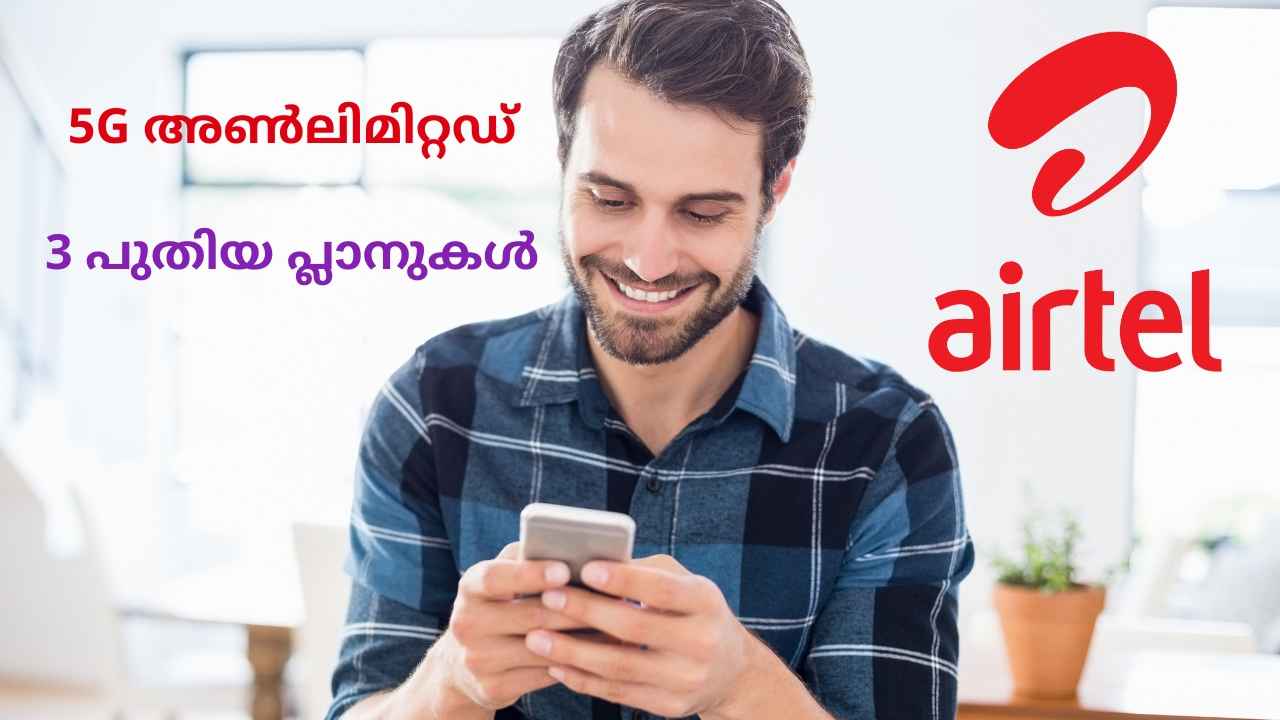 Airtel New Plans: Unlimited 5Gയും 9GB 4G ഡാറ്റയും! 51 രൂപ മുതൽ 3 പ്ലാനുകൾ