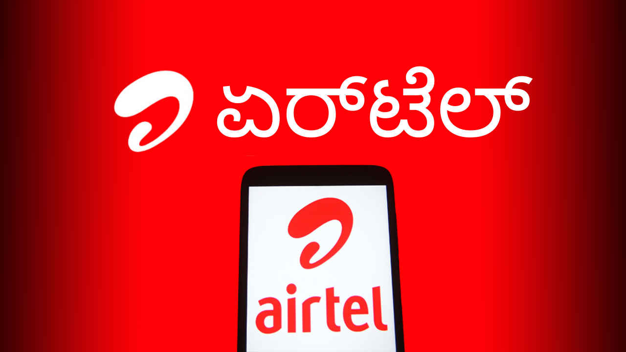 Airtel Offer: ದೀಪಾವಳಿ ಪ್ರಯುಕ್ತ ಏರ್ಟೆಲ್ ಈ ವಾರ್ಷಿಕ ಯೋಜನ್ ಯೋಜನೆಯಲ್ಲಿ ಭರ್ಜರಿ ಆಫರ್ ನೀಡುತ್ತಿದೆ.