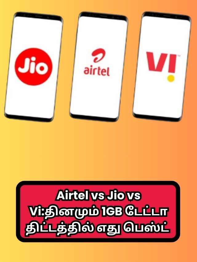 Airtel-vsJio-vs-Vi-1GB-data-1.jpg