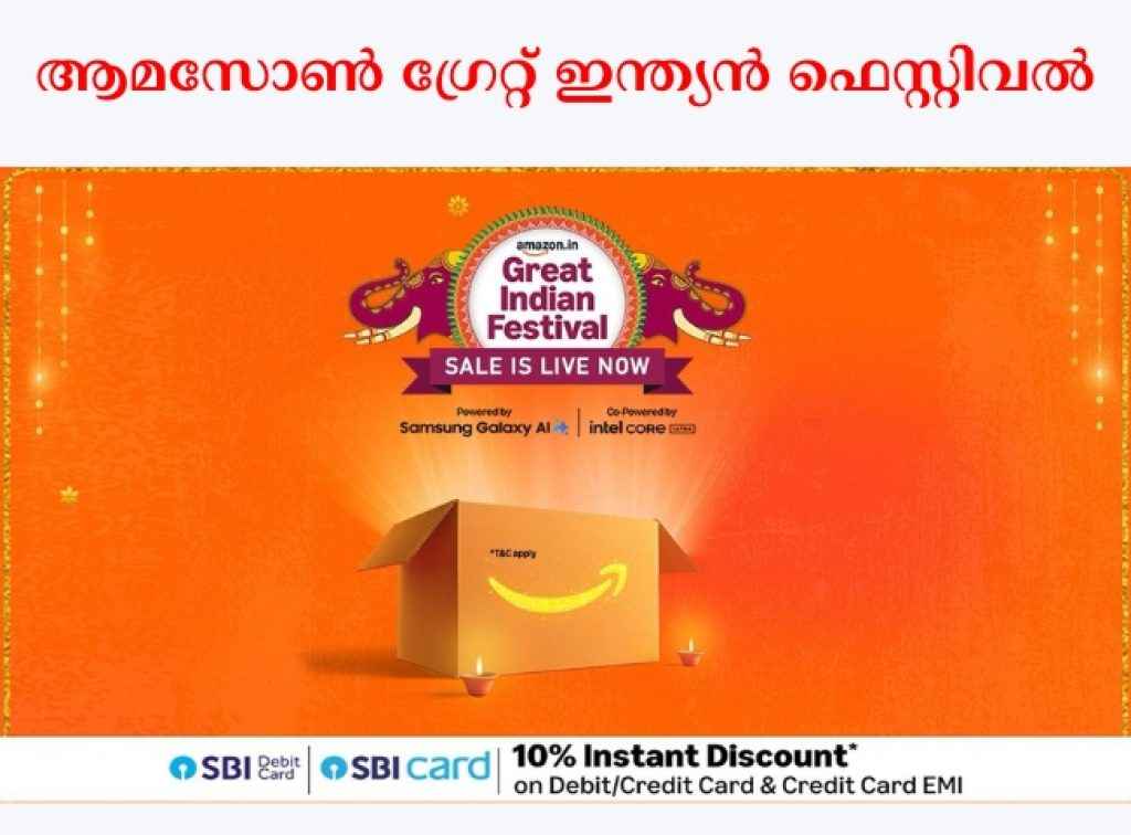 Amazon great indian festival 2025 samsung galaxy s24 ultra 5g