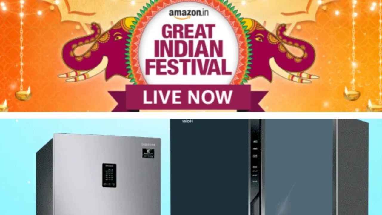 Amazon Great Indian Festival Sale:20 ஆயிரத்திற்குள் Refrigerator யில் செம்ம ஆபர்