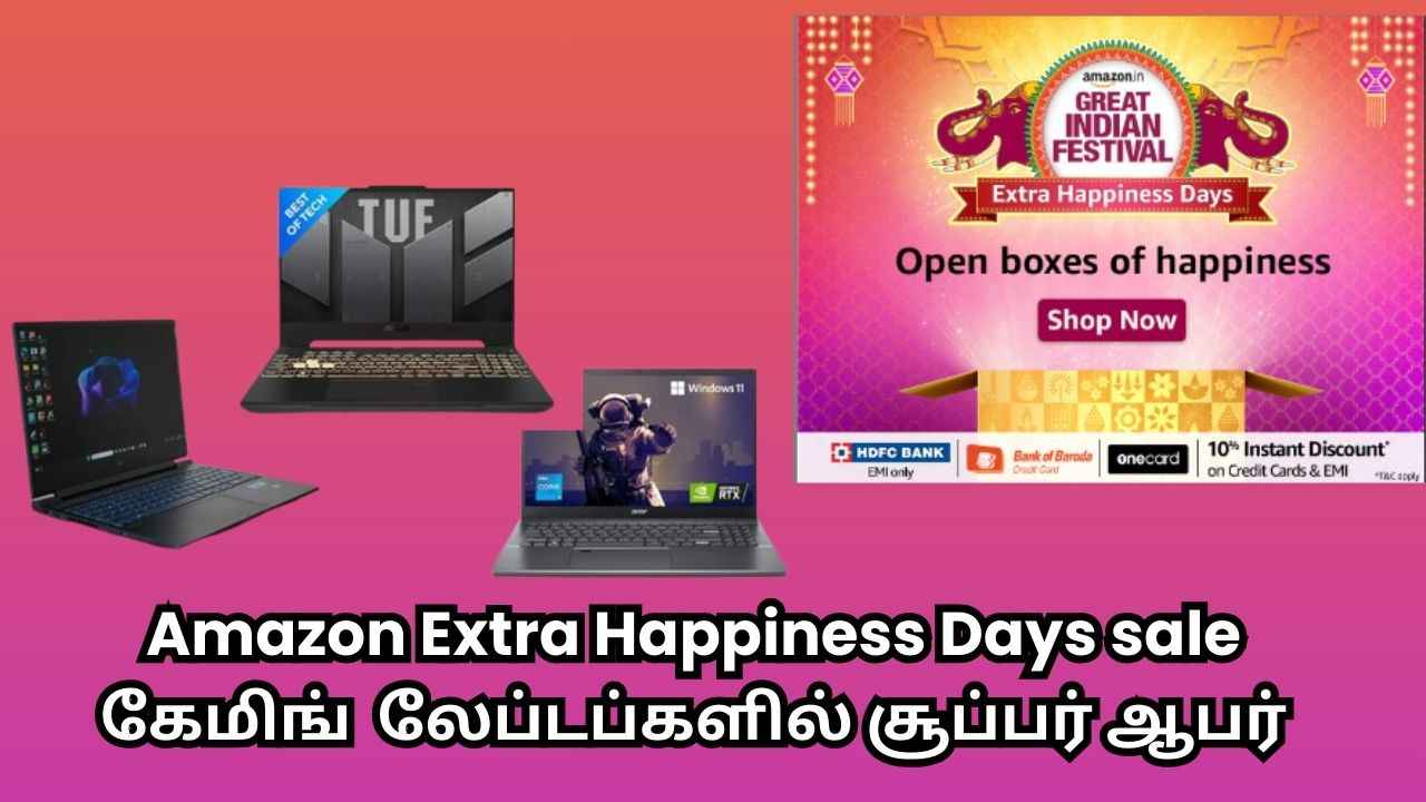 Amazon Extra Happiness Days sale கேமிங் லேப்டப்களில் சூப்பர் ஆபர்