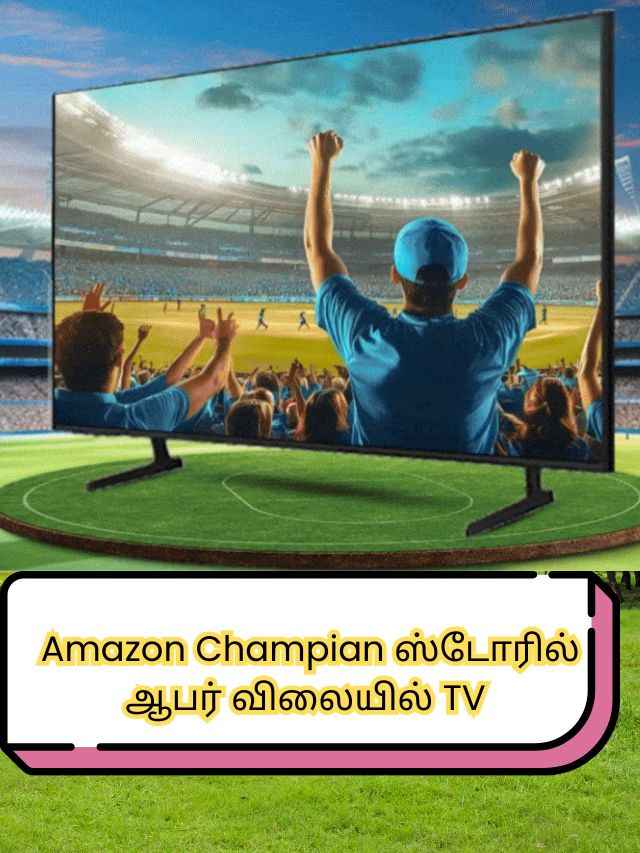 Amazon Champian