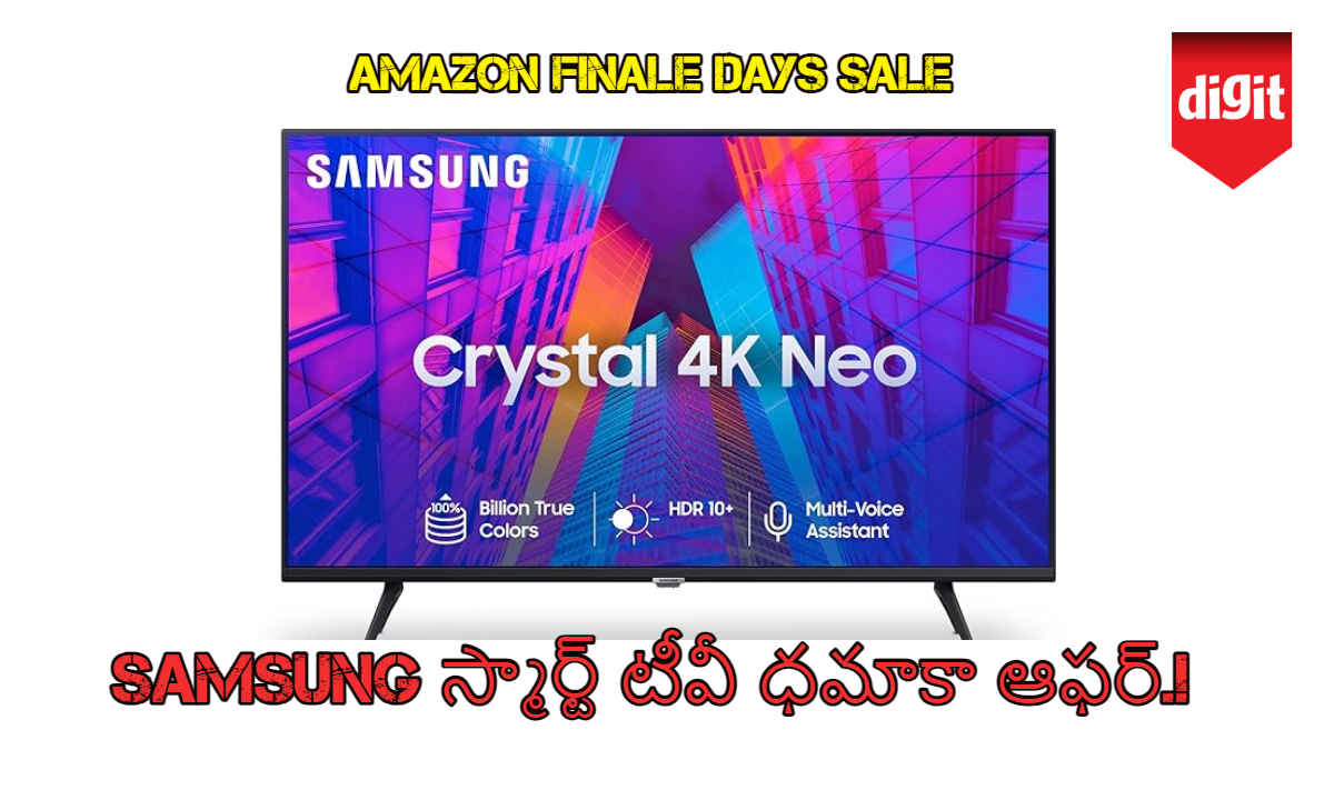 Amazon Finale Days Sale నుండి Samsung స్మార్ట్ టీవీ ధమాకా ఆఫర్.!