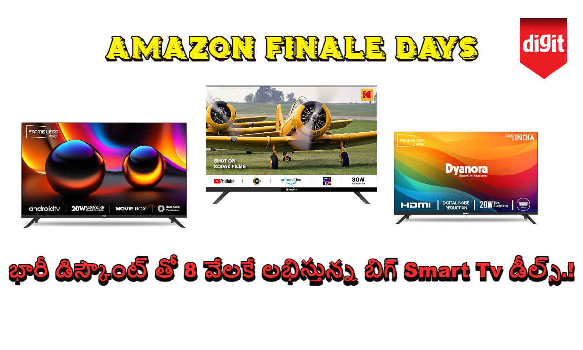 Amazon Finale Days: భారీ డిస్కౌంట్ తో 8 వేలకే లభిస్తున్న Big Smart Tv డీల్స్.!