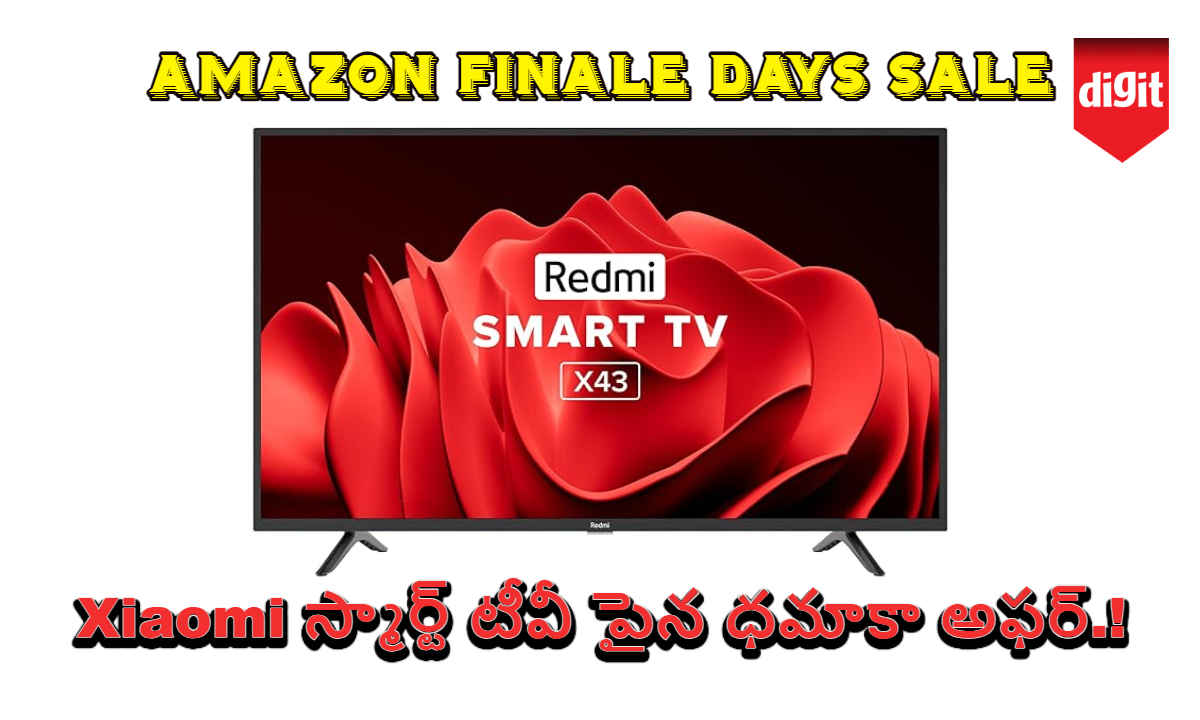 Amazon Finale Days సేల్ నుండి Xiaomi స్మార్ట్ టీవీ పైన ధమాకా అఫర్.!