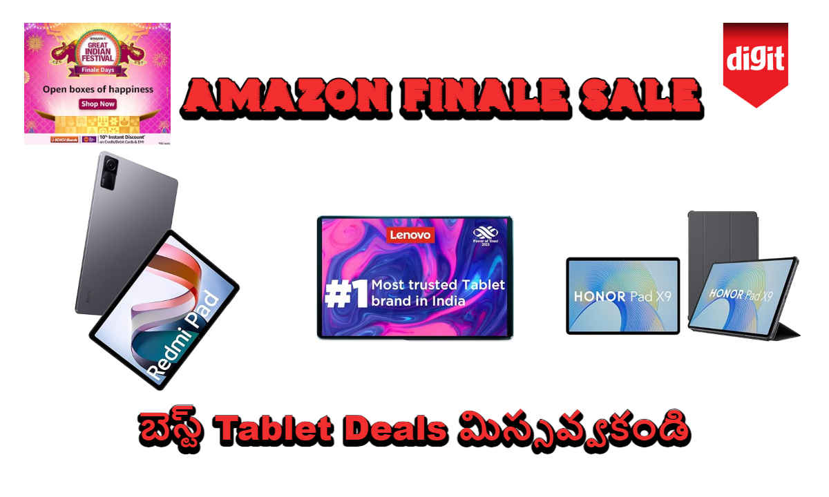 బెస్ట్ Tablet Deals కోసం చూస్తున్నారా.. Amazon Finale Sale మిస్సవ్వకండి.!