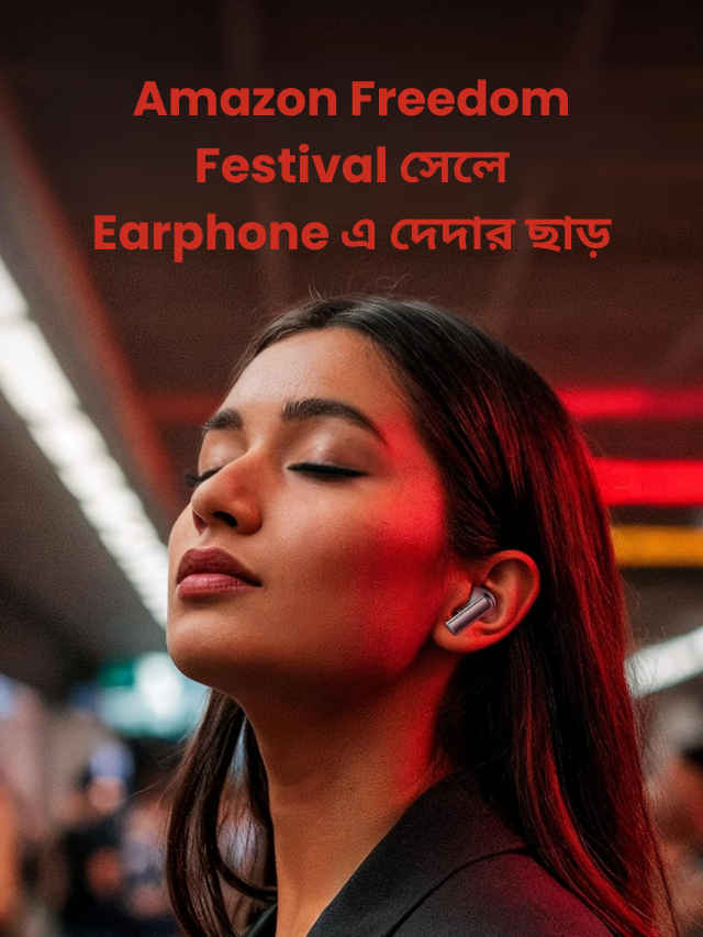 Amazon Freedom Festival sale (2)