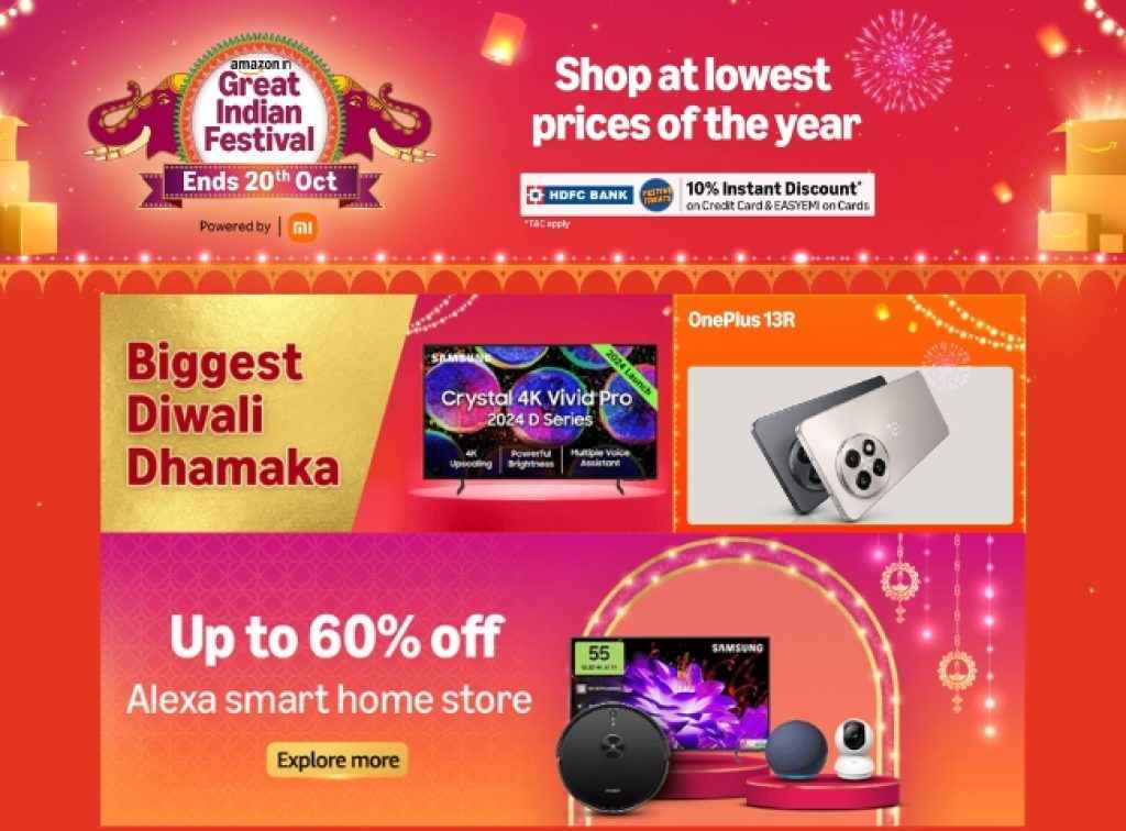 Amazon GIF Sale End Date