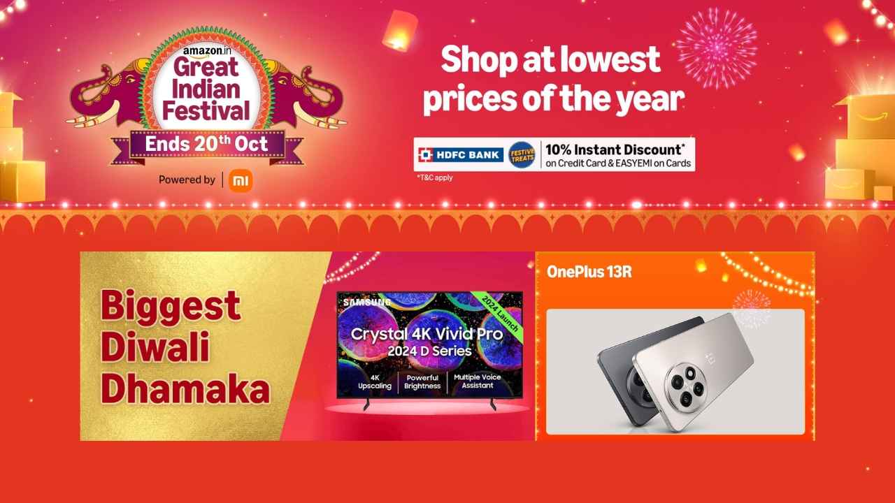 Amazon GIF Sale End Date అనౌన్స్ చేసిన అమెజాన్: ఈ బెస్ట్ డీల్స్ మిస్సవ్వకండి.!