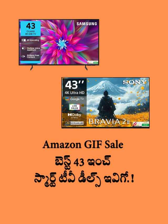Amazon GIF Sale best 43 inch smart tv deals