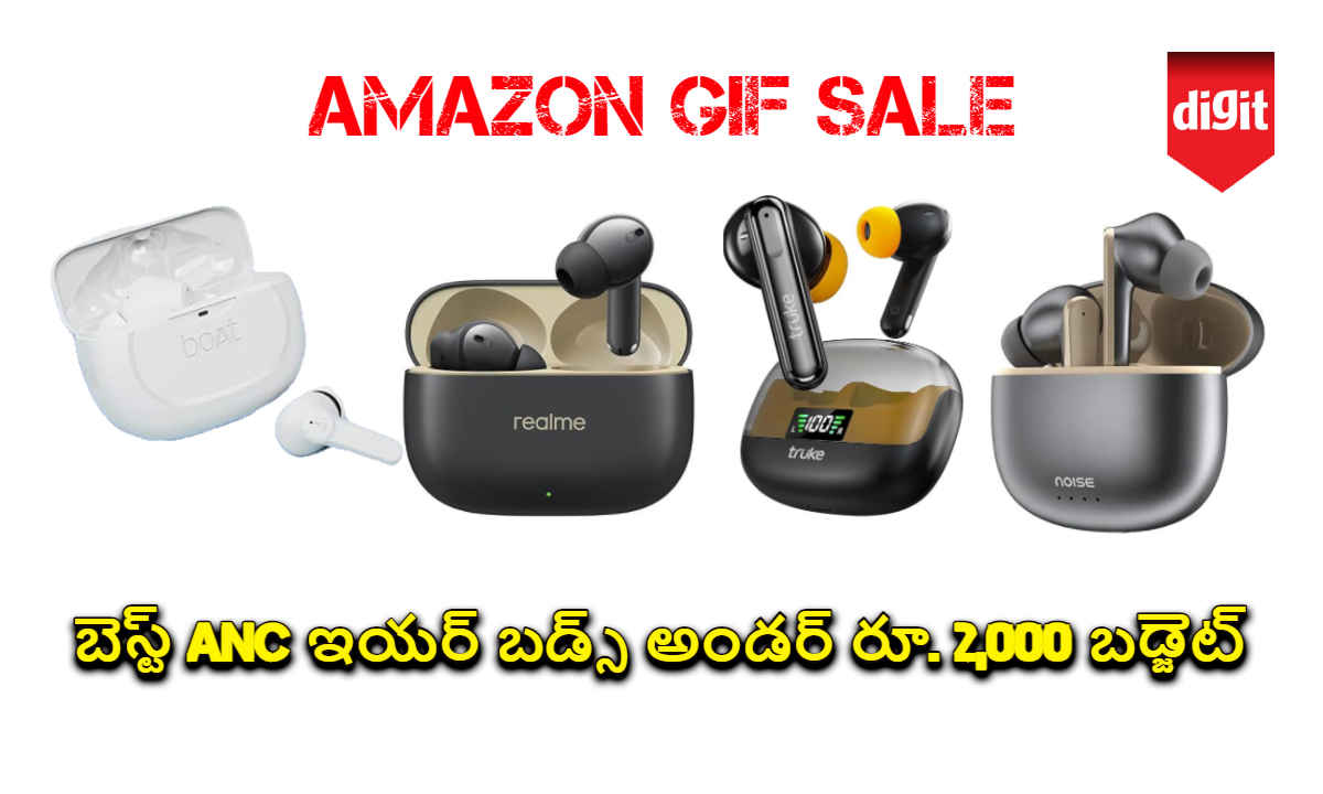 Amazon GIF Sale ఆఫర్ చేస్తున్న బెస్ట్ ANC ఇయర్ బడ్స్ అండర్ రూ.2,000 బడ్జెట్.!