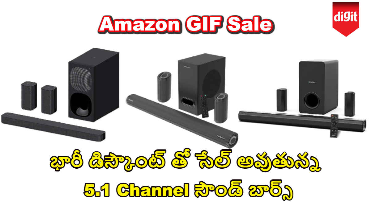 భారీ డిస్కౌంట్ తో Amazon GIF Sale నుండి సేల్ అవుతున్న 5.1 Channel సౌండ్ బార్స్