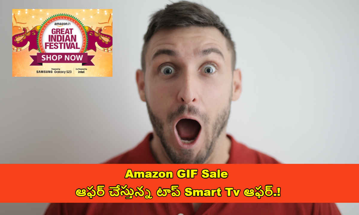 Amazon GIF Sale ఆఫర్ చేస్తున్న టాప్ Smart Tv ఆఫర్.!