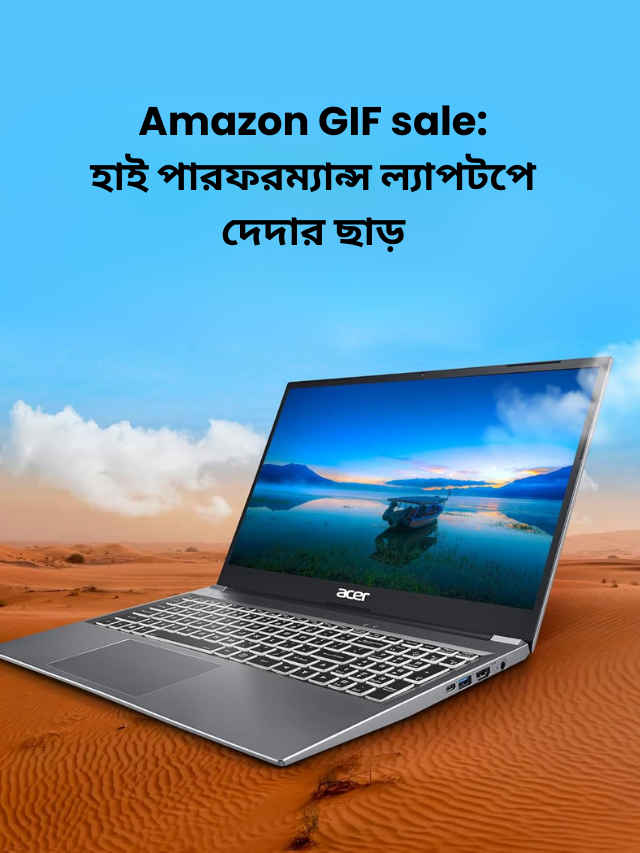 Amazon GIF sale Best Deals on High performance Dell Asus HP laptop (2)