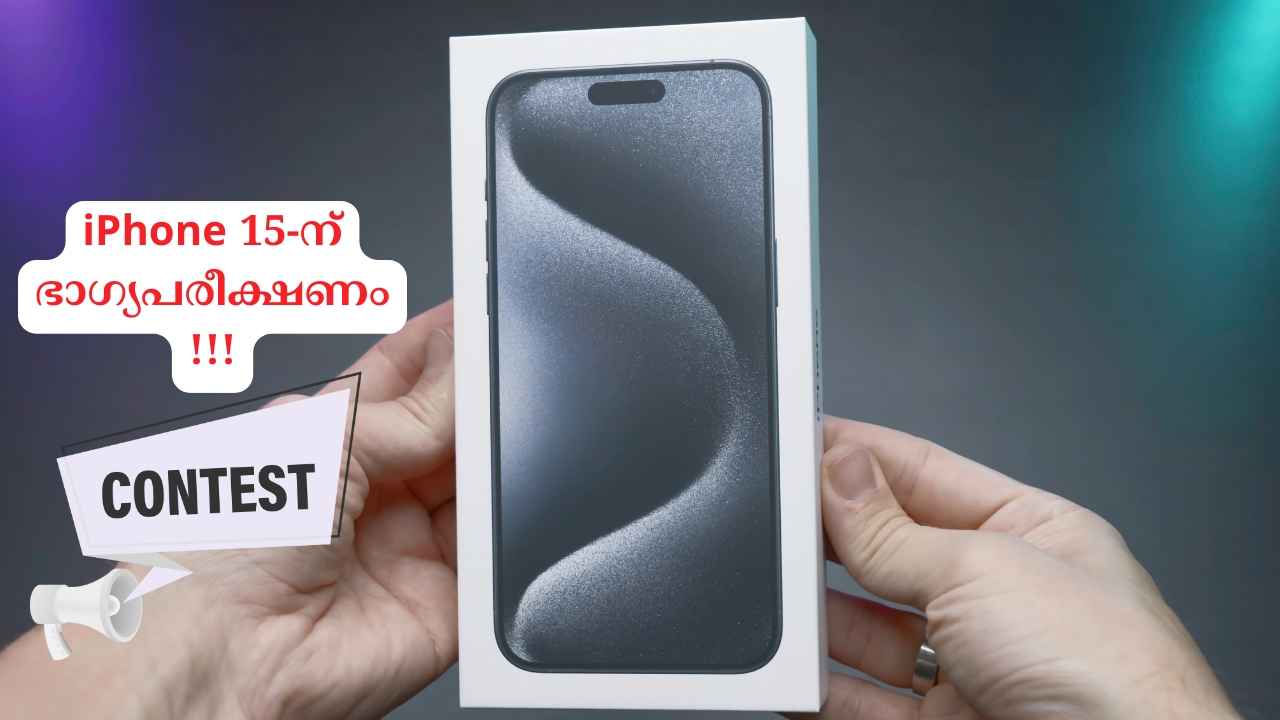 iPhone 15 Free! Amazon ഗ്രേറ്റ് ഇന്ത്യൻ ഫെസ്റ്റിവലിൽ ഐഫോൺ 15 Win ചെയ്യാം, വളരെ സിമ്പിളായി…