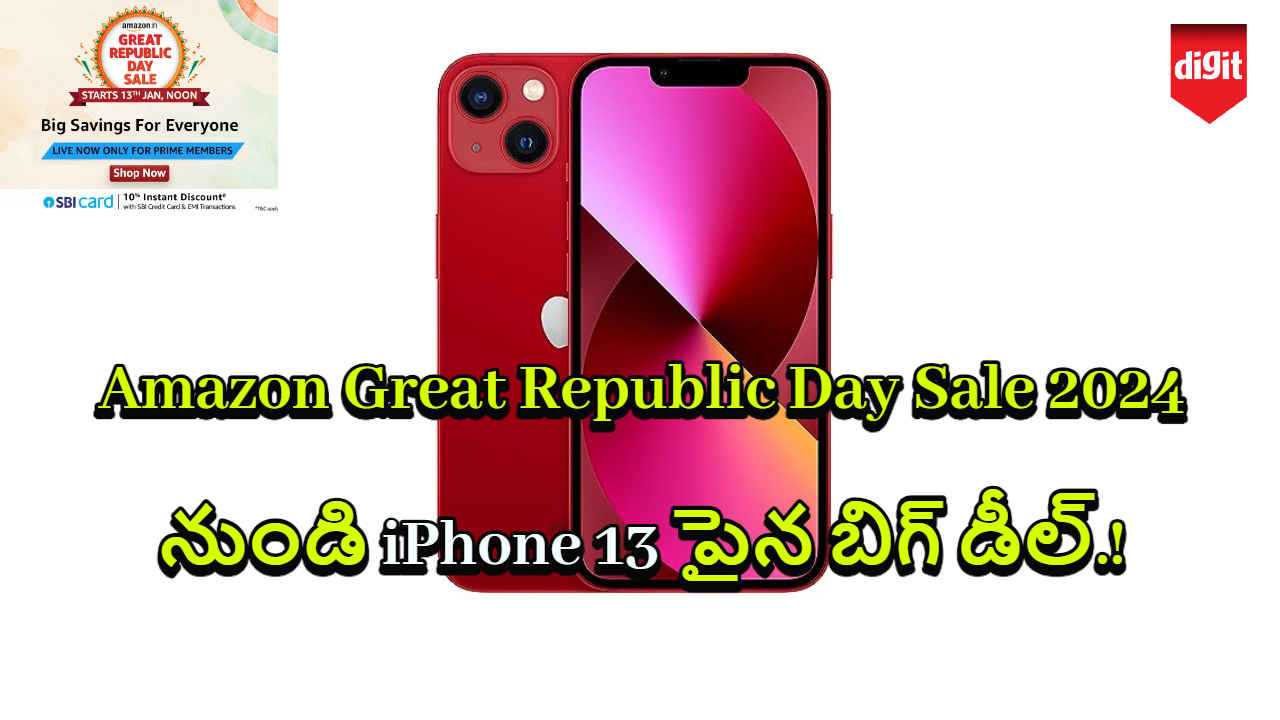 Amazon Great Republic Day Sale 2024 నుండి iPhone 13 పైన బిగ్ డీల్.!