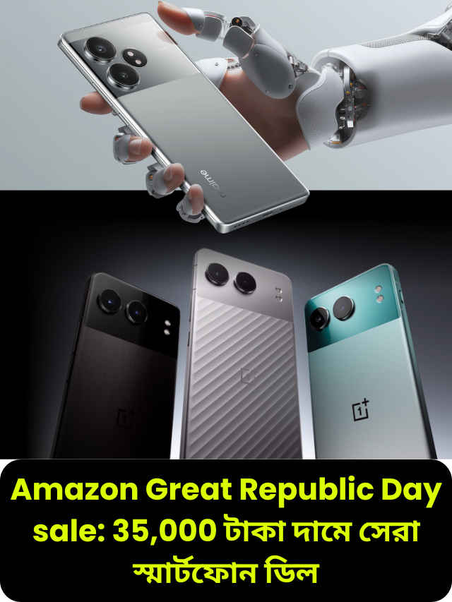 Amazon Great Republic Day sale top smartphone deals under Rs 35000 Bangla (1)