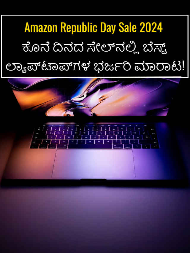 Amazon Laptop Deals 2024