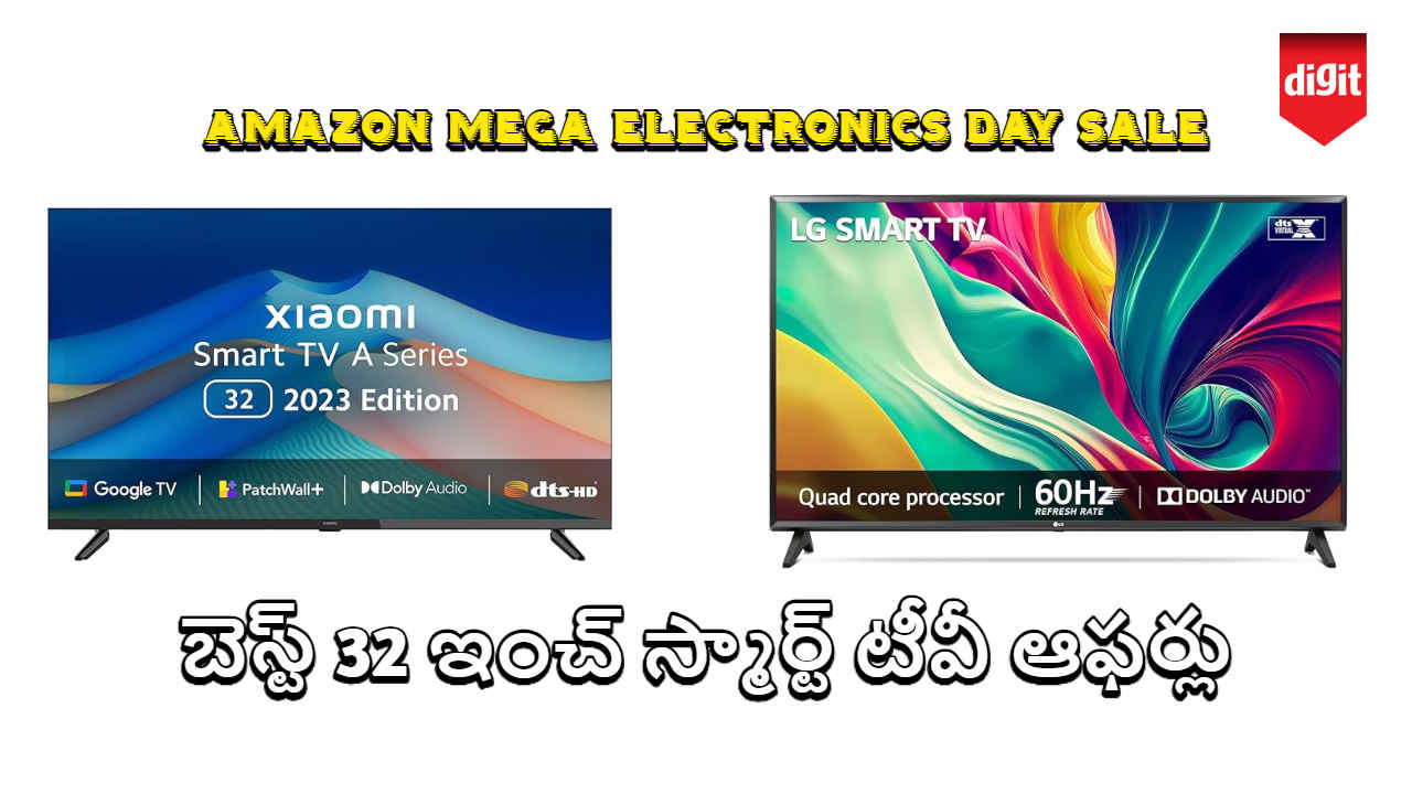 Amazon Mega Electronics Day Sale నుండి 32 ఇంచ్ స్మార్ట్ టీవీ పైన ఆఫర్లు అందుకోండి.!