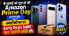 4 जुलाई को शुरू हो रही Amazon Prime Day.. स्मार्टफोन्स पर Early Deals देखकर फट जाएंगी आँखें