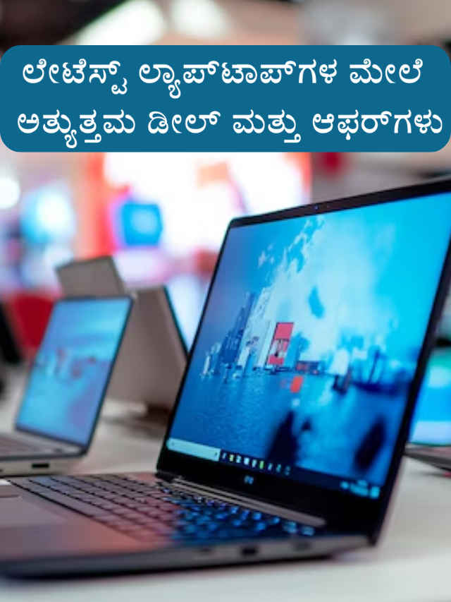 Amazon Republic Sale Huge discounts on latest laptops